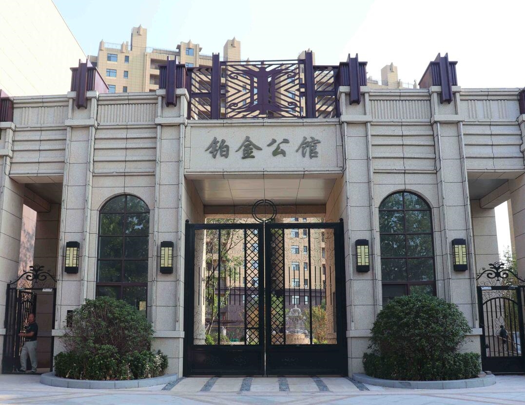 鉑金公館項(xiàng)目水土保持設(shè)施驗(yàn)收會議