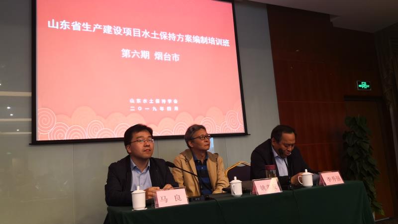 山東水保.jpg 山東水保.jpg