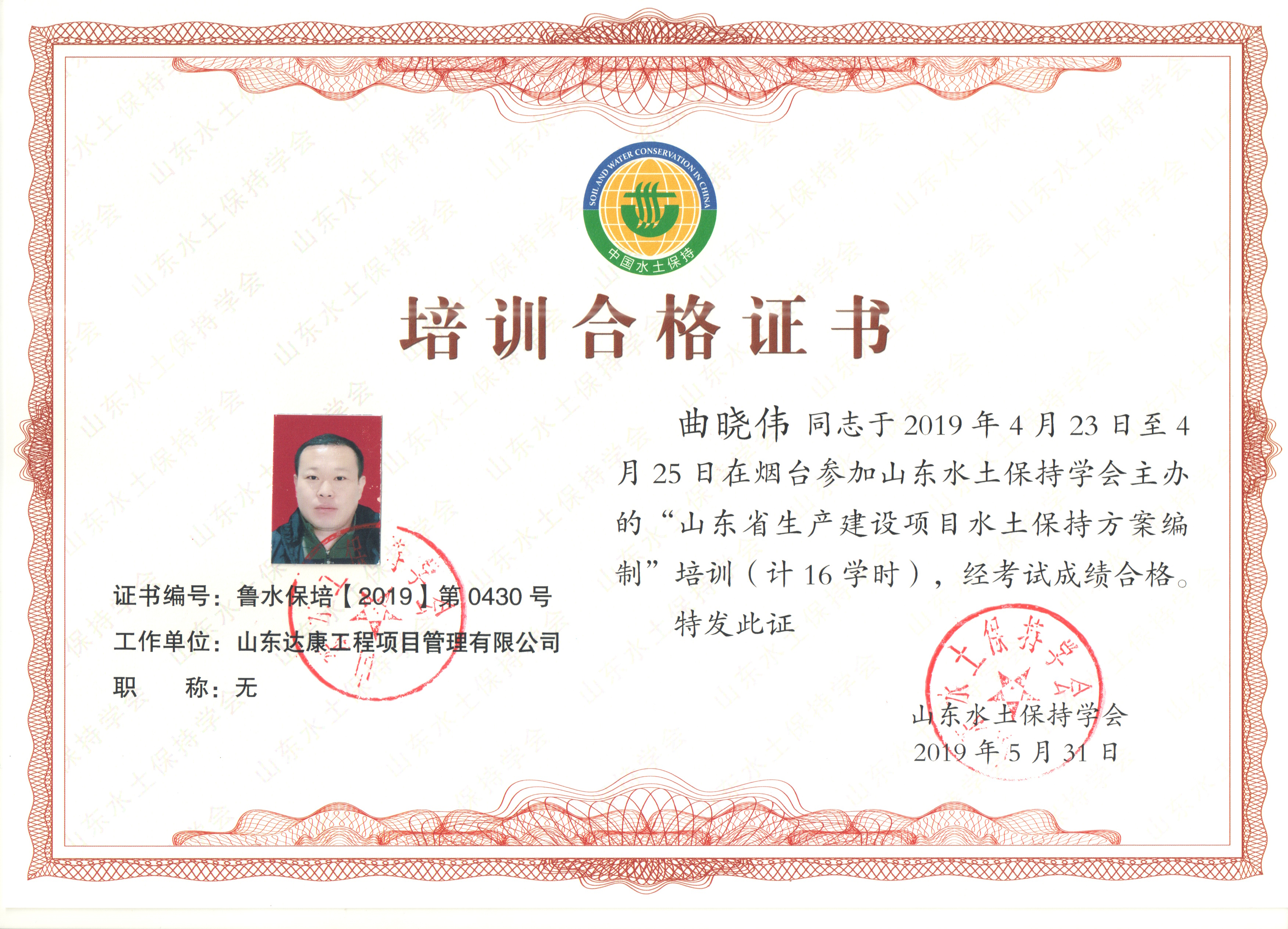 曲曉偉.jpg 曲曉偉.jpg