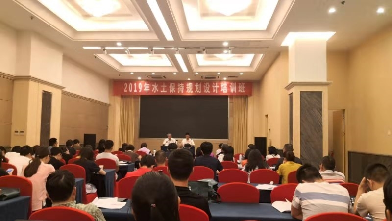 公司組織人員參加2019年水土保持規(guī)劃培訓(xùn)班