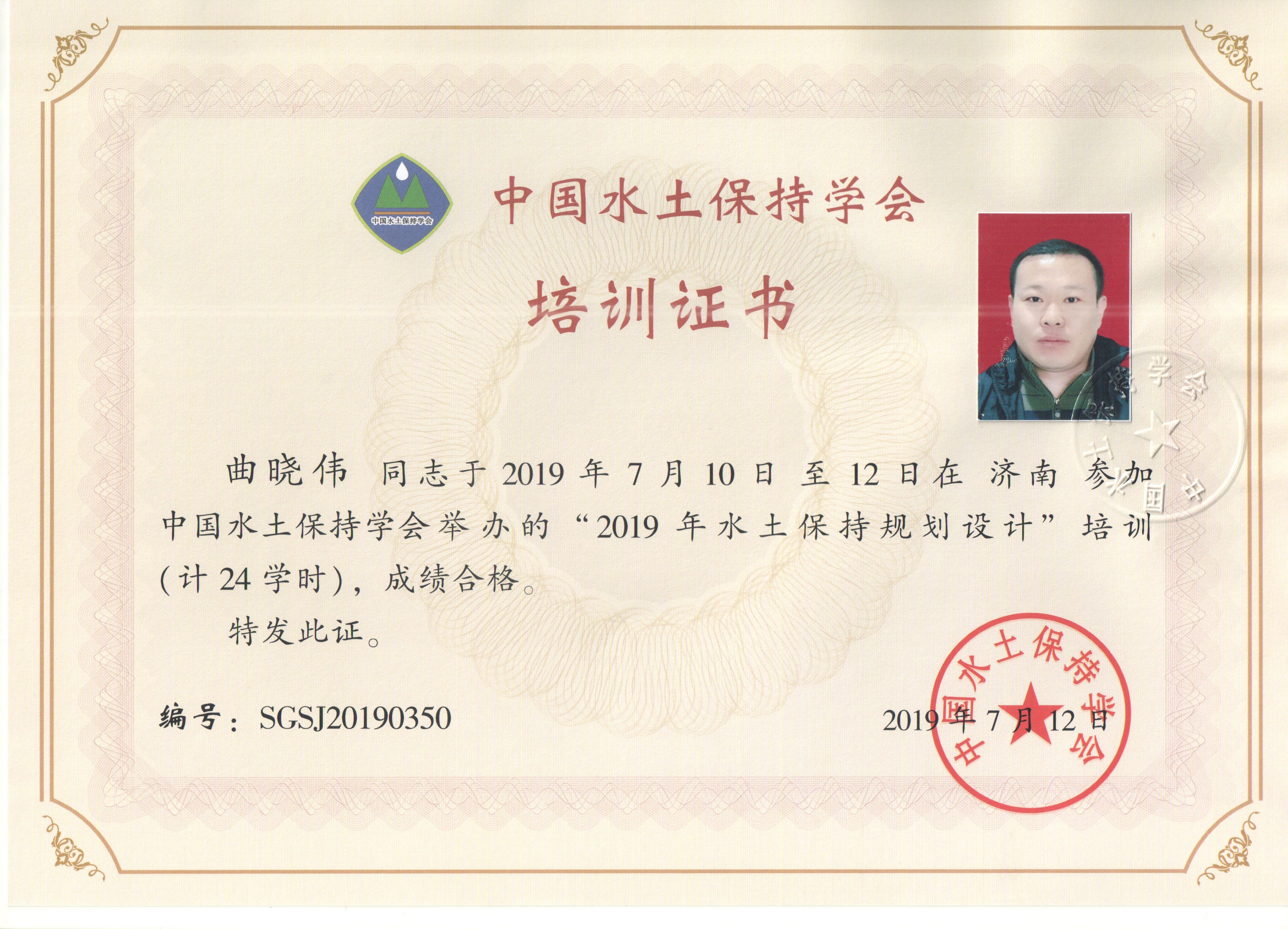 水保規(guī)劃-曲曉偉.jpg 水保規(guī)劃-曲曉偉.jpg