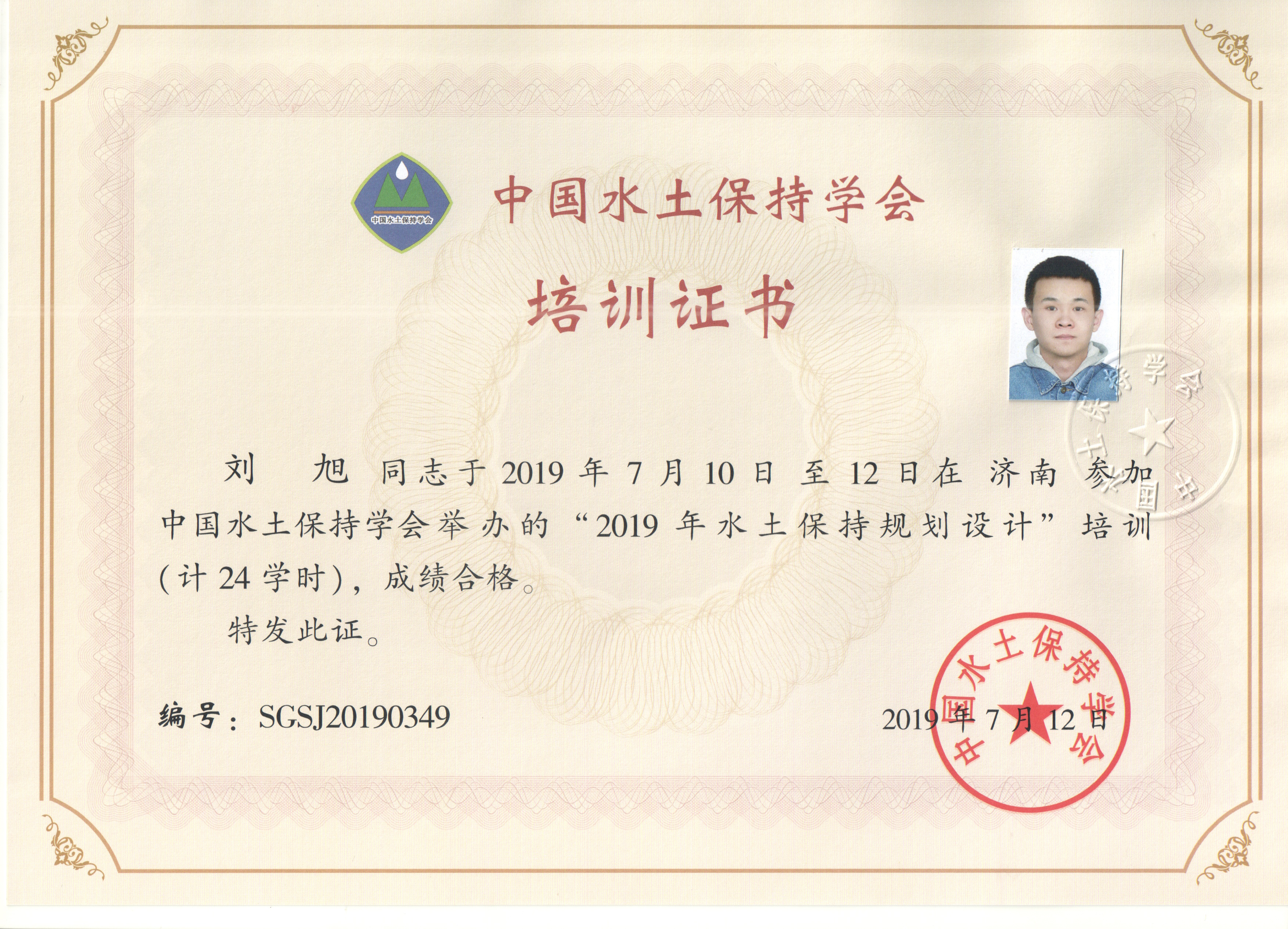 水保規(guī)劃-劉旭.jpg 水保規(guī)劃-劉旭.jpg