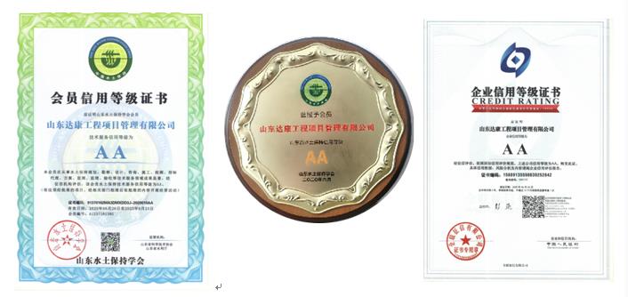 山東水土保持學(xué)會綜合.jpg 山東水土保持學(xué)會綜合.jpg