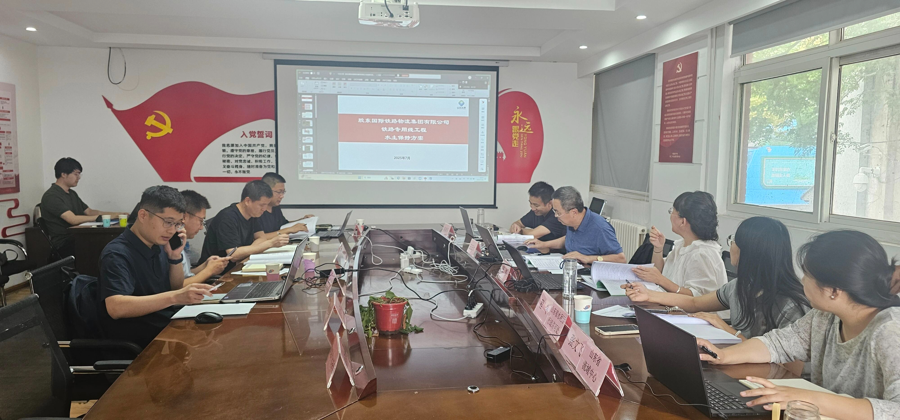 膠東國(guó)際鐵路物流集團(tuán)有限公司鐵路專(zhuān)用線工程水土保持方案